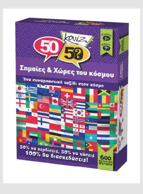 505005-quiz-flags-countries-box