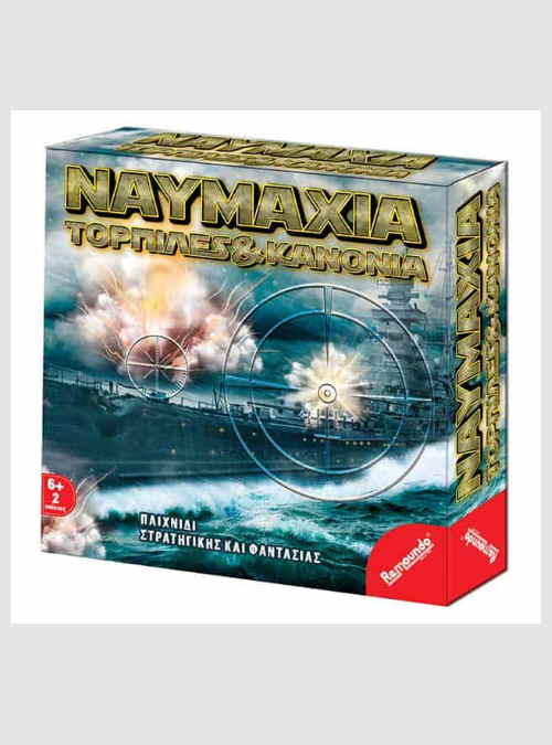 043-remoundo-navmachia-Battlefleet