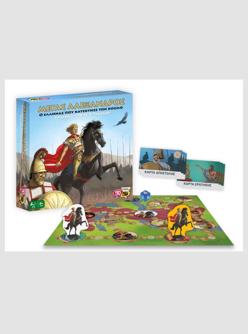505209-board-game-alexander-the-great